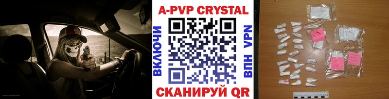 A-PVP кристаллы  где продают   Воскресенск 