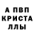 МДМА кристаллы Yevhen Kappa