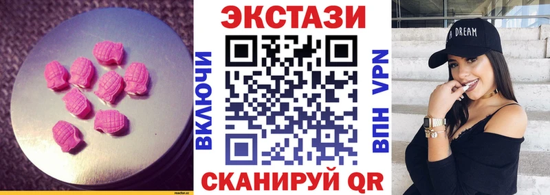 купить  цена  Воскресенск  Экстази таблы 