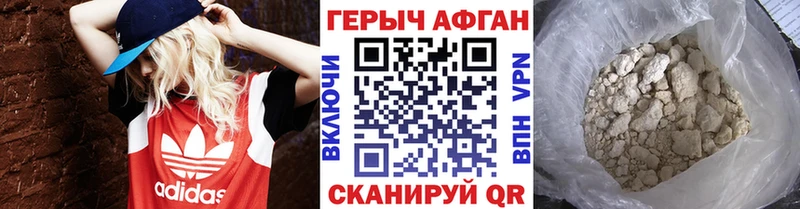 ГЕРОИН хмурый  Воскресенск 