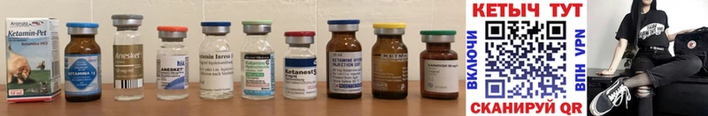 закладка  Воскресенск  КЕТАМИН ketamine 